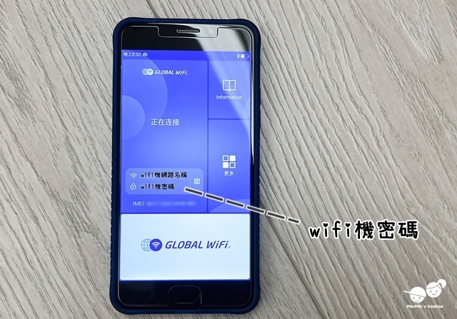 日本旅遊GLOBAL WiFi