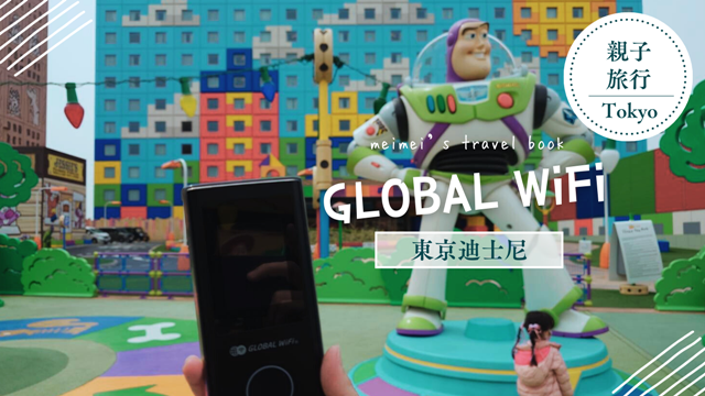 Global WiFi分享器 Global WiFi分享器
