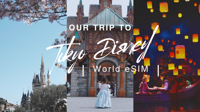 東京迪士尼親子自由行 東京迪士尼親子自由行