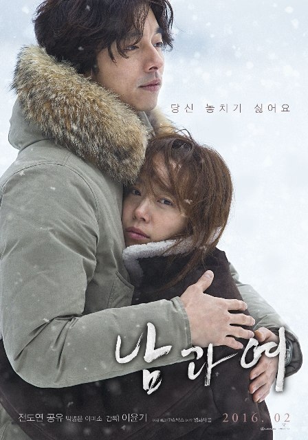 A_Man_and_A_Woman_Korean_Movie-p2_zpscfxrywm0.jpg