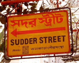 Sudder_street.jpg