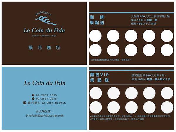 內湖美食-擴邦麵包Le Coin du Pain