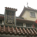 台南鹽水天主堂-全台最特殊的東西合併教堂-0_47.JPG