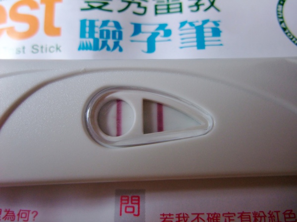 曼謝雷敦的驗孕棒 曼謝雷敦的驗孕棒