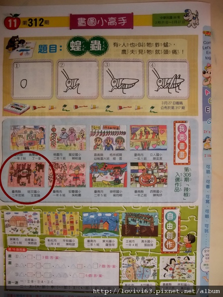 國語週刊312期辣椒作品.jpg 國語週刊312期辣椒作品.jpg