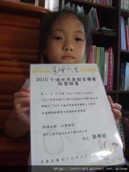 我的證書.jpg 我的證書.jpg