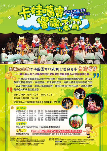 圓園方坊《卡娃噶寶響徹"雲"霄》 圓園方坊《卡娃噶寶響徹"雲"霄》