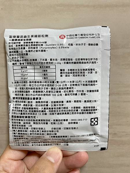 LINE_ALBUM_蛾蚋_230612_6.jpg