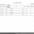 入山名冊1.jpg