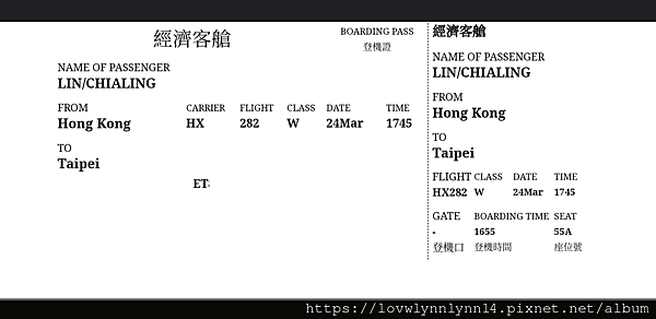 <香港>2024.3.20-3.24 大船入港,初次進港的香