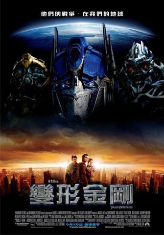 Transformers-6.jpg