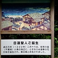 58.	橫川比西塔更北，許多高僧大德(如慈覺大師、日蓮聖人)曾在這片清淨的聖地求道修學，這也是古代佛家姿影保存得最完整之處。