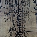 69.	本能寺的大寶殿，收藏了多位大德親筆書寫的御本尊御曼荼羅，其中日蓮聖人親筆寫於1277年(時年56歲)的御本尊御曼荼羅彌足珍貴。