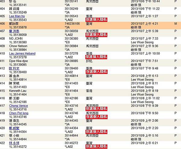 20131116鄭詠霖