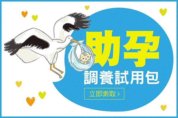 助孕維他命-孕前營養 助孕維他命-孕前營養