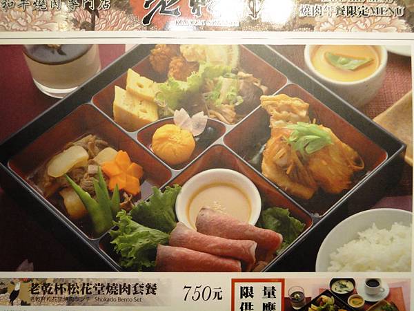 午餐menu5-2