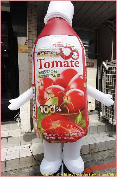 可果美 O tomate