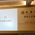 亞都麗緻天香樓 in 忠孝SOGO .jpg