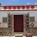 漢藥紀念館