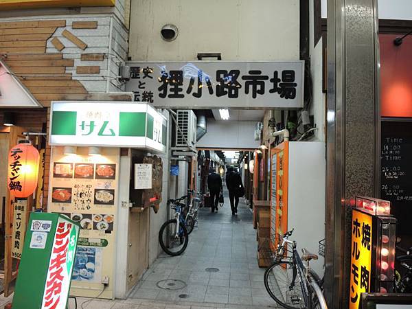 狸小路舊市場