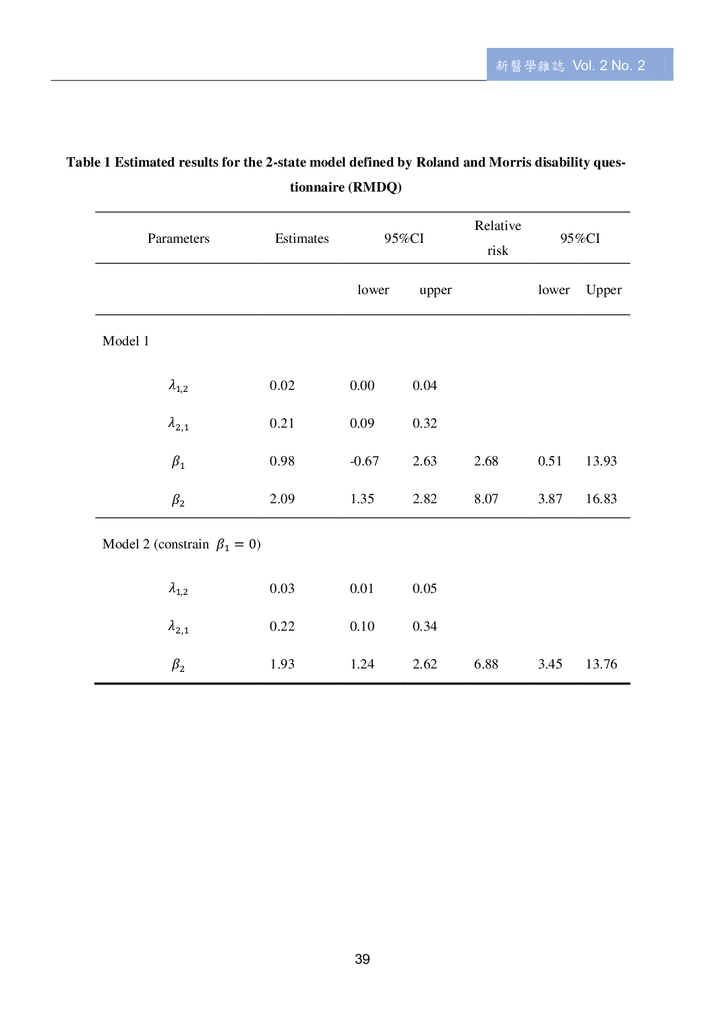 新醫學雜誌第3期全文_p041.png