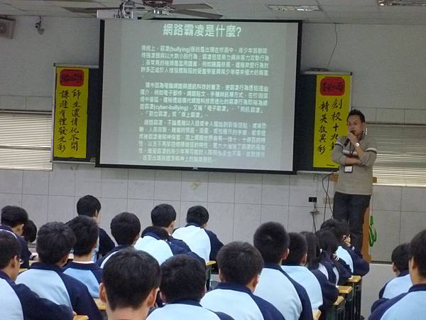 1021125校園法治教育萬華少警隊輔導組盧孟禹社工3.JPG