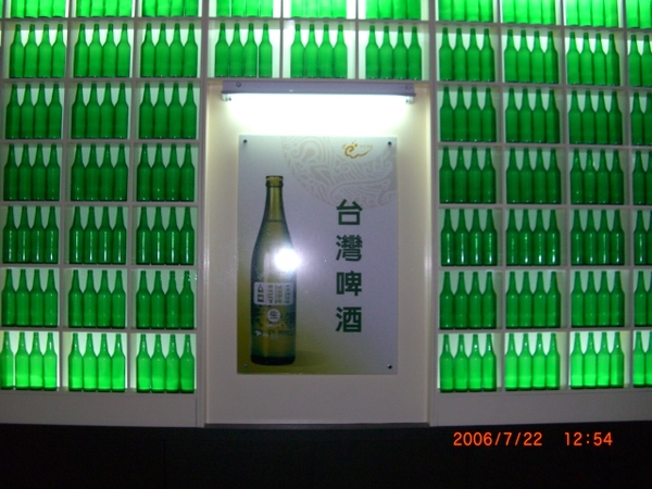 台灣啤酒牆