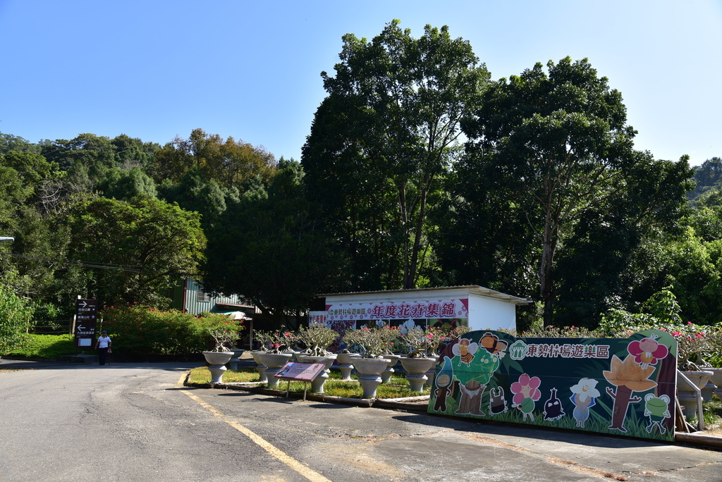 【台中市東勢區】中部最美的森林生態花園-東勢林場遊樂區 (東 DSC_0582.JPG - 東勢林場遊樂區