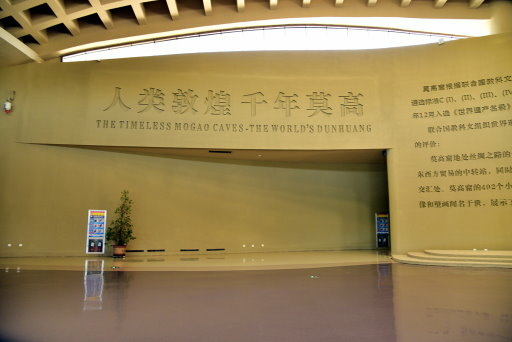 【中國甘肅省】絲路,華山12天之旅Day8:世界文化遺產-敦