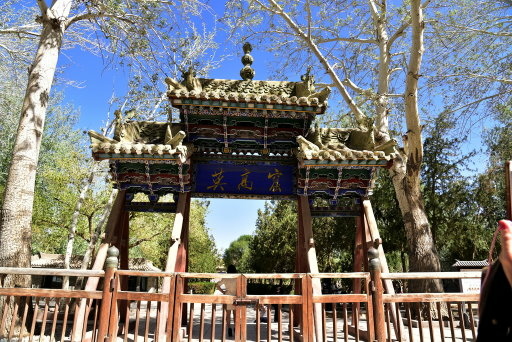 【中國甘肅省】絲路,華山12天之旅Day8:世界文化遺產-敦