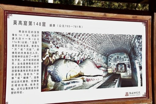 【中國甘肅省】絲路,華山12天之旅Day8:世界文化遺產-敦