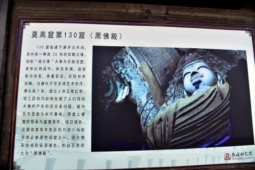 【中國甘肅省】絲路,華山12天之旅Day8:世界文化遺產-敦