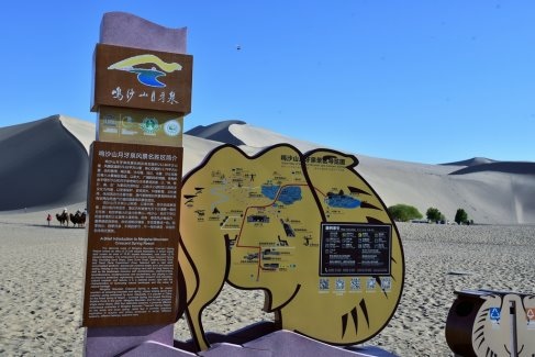 【中國甘肅省】絲路,華山12天之旅Day8:敦煌鳴沙山月牙泉