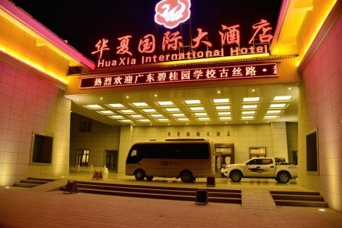 【中國甘肅省】絲路,華山12天之旅Day8:敦煌鳴沙山月牙泉