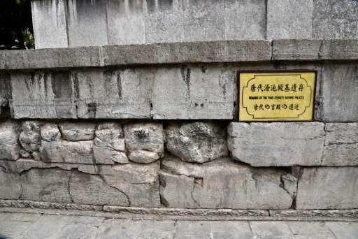 【中國甘肅省】絲路,華山12天之旅Day11:華清宮-華清池