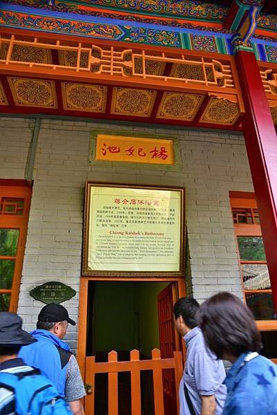 【中國甘肅省】絲路,華山12天之旅Day11:華清宮-華清池 【中國甘肅省】絲路,華山12天之旅Day11:華清宮-華清池