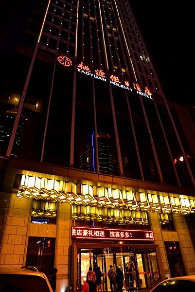 【中國甘肅省】絲路,華山12天之旅Day12:西安 再見! 【中國甘肅省】絲路,華山12天之旅Day12:西安 再見!