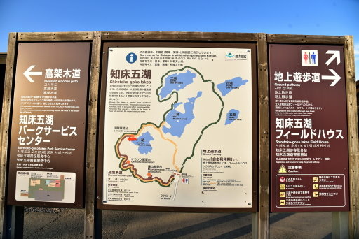 知床五湖 (6).jpg