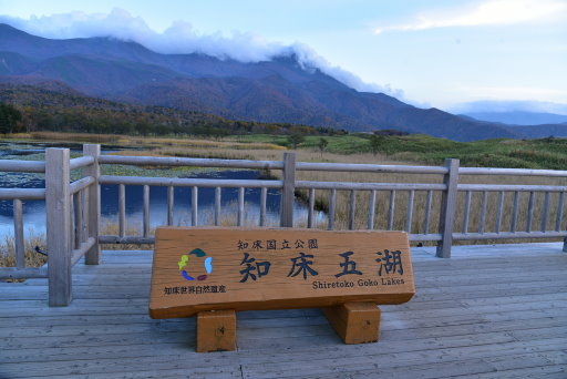 知床五湖 (26).jpg