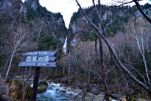 北海道(道東) 5日遊Day3:大雪山國家公園-層雲峽流星瀑