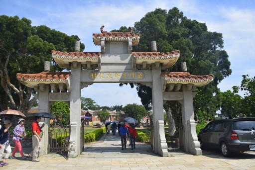 金門福建海島風情4日遊之10：金門民俗文化村,八二三戰史館,