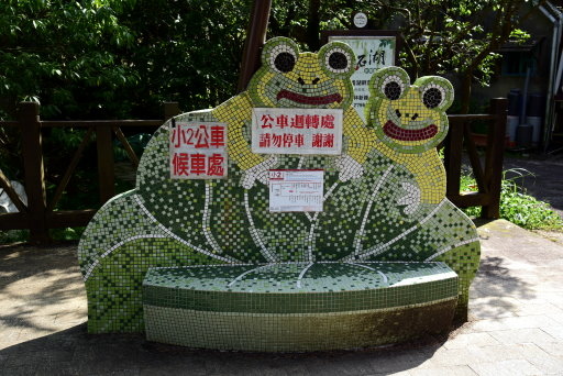 【台北市內湖區】碧山巖,白石湖吊橋,白石湖同心池,碧山露營場 【台北市內湖區】碧山巖,白石湖吊橋,白石湖同心池,碧山露營場