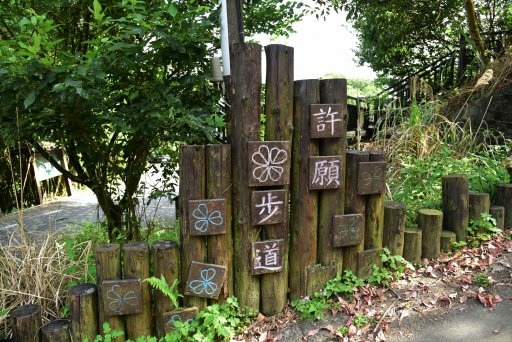 【台北市內湖區】碧山巖,白石湖吊橋,白石湖同心池,碧山露營場 【台北市內湖區】碧山巖,白石湖吊橋,白石湖同心池,碧山露營場