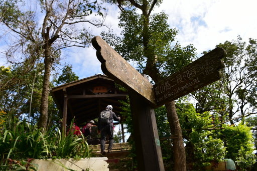 大崙尾山,金面山(剪刀石山),新坡尾山,碧湖山登山行