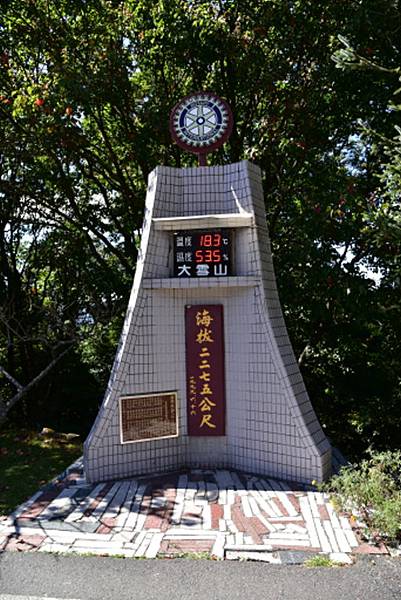 大雪山國家森林遊樂區 (5).JPG 大雪山國家森林遊樂區 (5).JPG