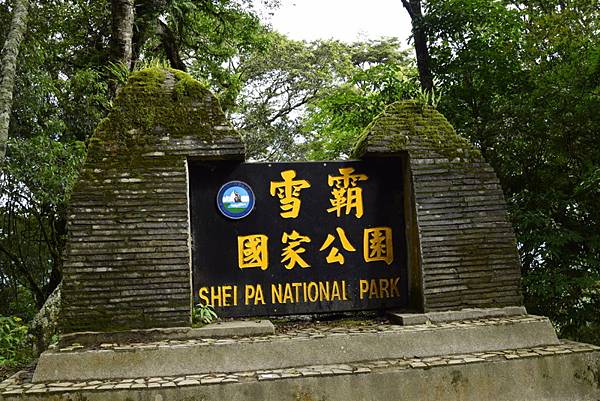 大鹿林道西線 (3).jpg 大鹿林道西線 (3).jpg