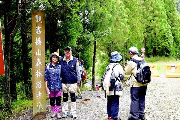 榛山森林浴步道 (1).jpg 榛山森林浴步道 (1).jpg