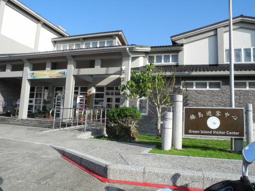 綠島之旅 (44).jpg 綠島之旅 (44).jpg