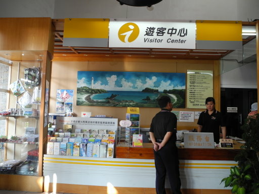 綠島之旅 (46).jpg 綠島之旅 (46).jpg