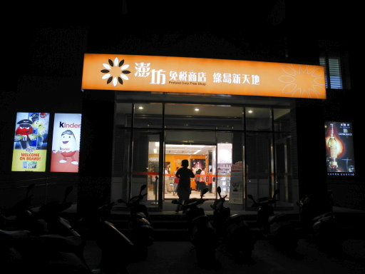 綠島之旅 (67).jpg 綠島之旅 (67).jpg